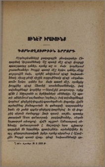 Ունէ՞ր իրաւունք
