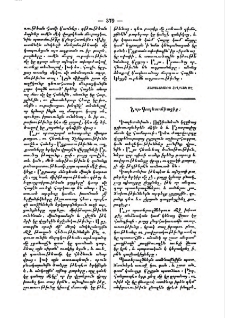 Նոր-Գալետոնիացիք