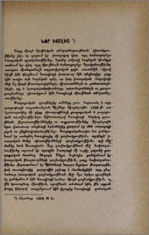 Նոր Իտալիա
