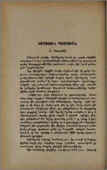 Իմաստուն պատասխան