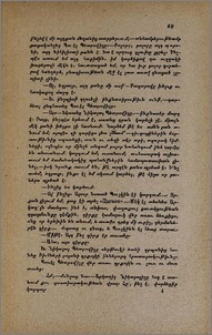 Հայրեր եւ զաւակներ