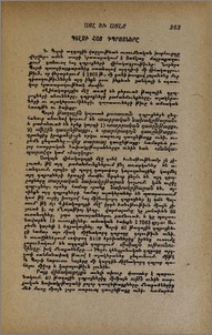 Պօլսի հայ դպրոցները