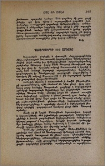 Պետերբուրգի 200 ամեակը
