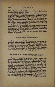 Ս. Էջմիածնի մատենադարանը