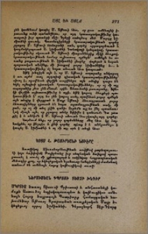 Կոյս Հ. Թայիրեանի նուէրը