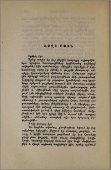 Ծովի ափին