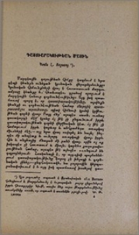 Դաստիարակութեան մասին