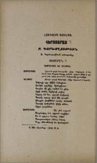 Հերոստրատ