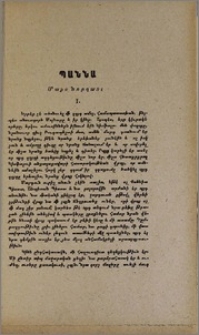 Պաննա