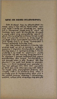 Կտակը ըստ ռուսաց օրէնսդրութեան