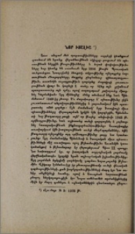 Նոր Իտալիա