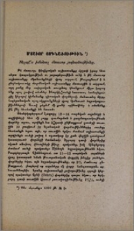 Մտաւոր յոգնածութիւն