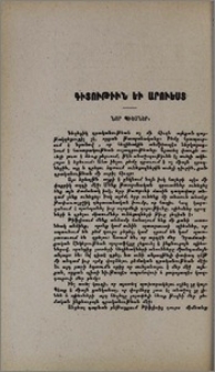 Նոր պիեսներ