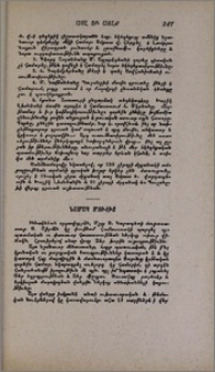 Նամակ Մուշից