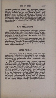 Նամակ Բագուից