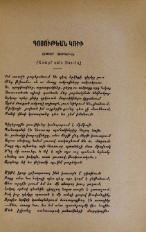 Գոյութեան կռիւ