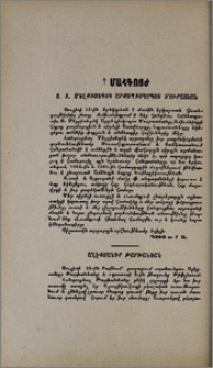 Աղէքսանդր Թարխանեան