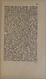 Հայրեր եւ զաւակներ