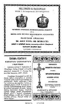 Յայտարարութիւններ