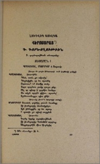 Հերոստրատ