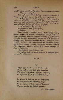 Միշտ զգում եմ ես, որ մի հեռաւոր․․․