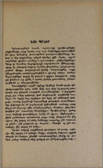 Եզի պանիր