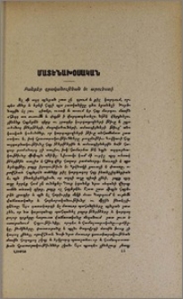 Բանբեր գրականութեան եւ արուեստի