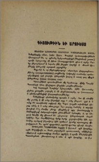 Գիտութիւն եւ արուեստ