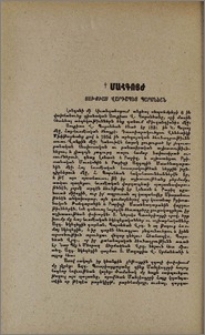 Սուքիաս վարդապետ Պարոնեան