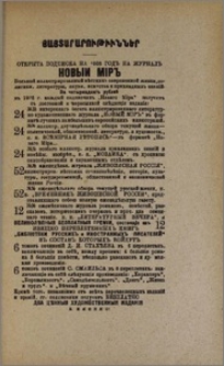 Յայտարարութիւններ