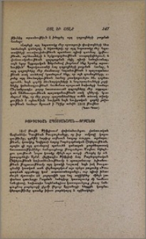 Խուդադեան ապաստանարան-որբանոց