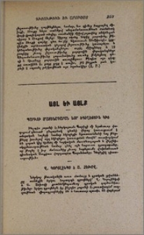 Վ. Կօրօլէնկօ և Ա. Չեխով