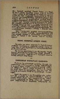 Տնային բժշկարանի երկրորդ հատորը