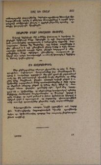 Այնթապի մայր եկեղեցու օծումը