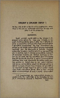 Ասվում է լսվելու համար