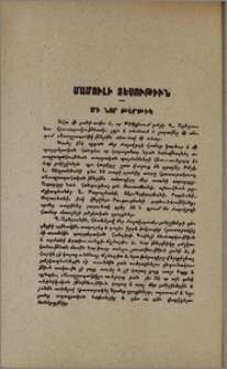 Մի նոր թերթիկ
