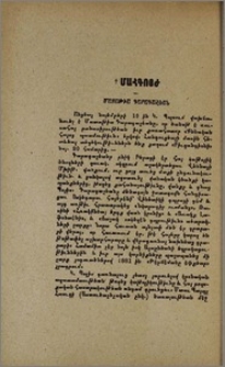 Մատաթիա Գարագաշեան