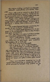 Հայրեր եւ զաւակներ