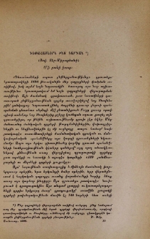 Դեռահասներն ինչ կարդան․ Մի քանի խօսք