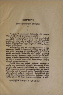 Ալէմգիր (Վէպ պարսկական կեանքից)