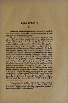 Եզդի քրդեր