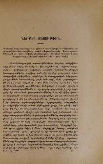 Ներքին տեսութիւն