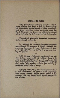 Հայնէի մտքերից