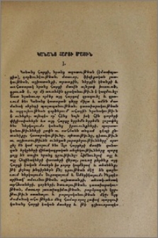 Կանանց հարցի մասին