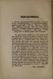 1. Տնական դաստիարակութիւն։ 2. Ազգային կրթարան-որբանոց ի Կիպրոս. 3. Կիպրոս կղզի