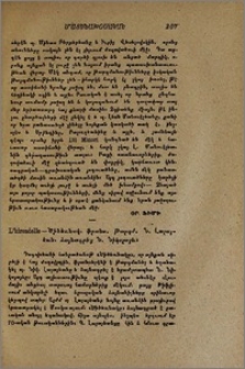 L'hirondelle-Ծիծեռնակ. ֆրանս. թարգմ. Ն. Լալայեան. ձայնագրեց Ն. Նիկոլայև