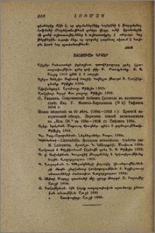 Ստացուած գրքեր