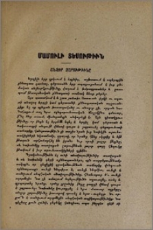 Անզօր չարութիւնը