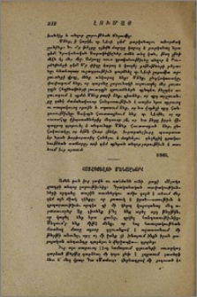 Հայհոյելու մենաշնորհ