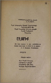 Աղցմիք